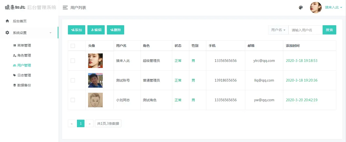Springboot角色权限后台管理系统脚手架实战开发教程包含完整源码【猿来入此】