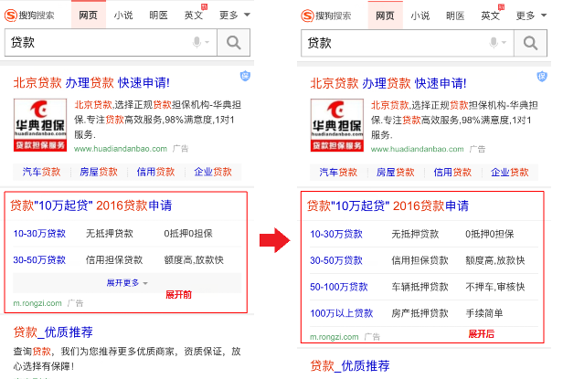 搜狗搜索推广皇冠列表样式为展现于搜索左侧 搜狗搜索推广皇冠列表样式为展现于搜索左侧