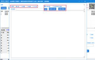 拼多多上货助手免费版官方版,让你轻松开店无压力 拼多多上货助手免费版官方版,让你轻松开店无压力