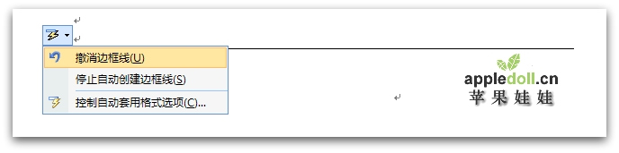 word回车后有一条横线怎么去掉（word取消回车加下划线的步骤）