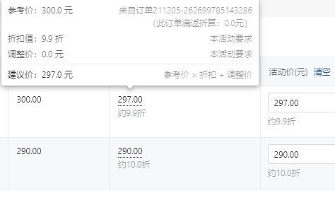 拼多多最低价格可以设置多少?揭秘拼多多商品定价策略 拼多多最低价格可以设置多少?揭秘拼多多商品定价策略
