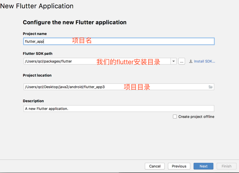 flutter创建项目命令（flutter项目案例了解）