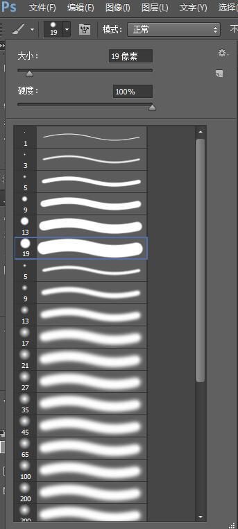 ps19号笔刷怎么设置（万能19号笔刷的使用）