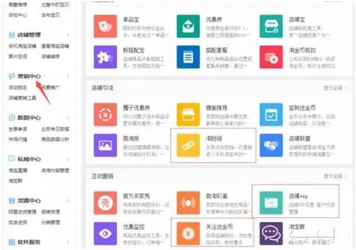 切合实际谈谈如何做好淘宝运营？