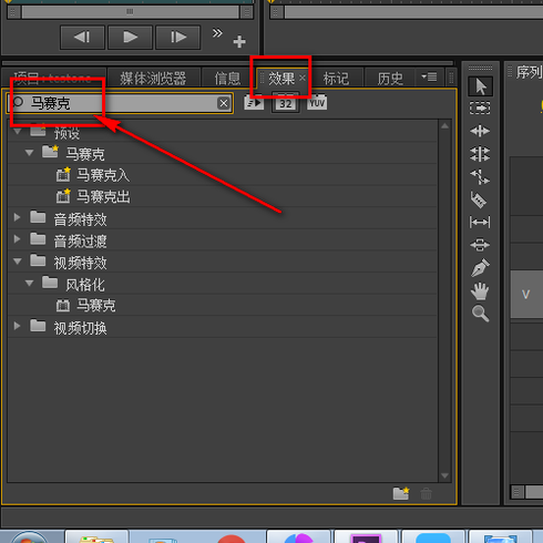 pr怎么打马赛克(pr视频打马赛克的方法) pr怎么打马赛克(pr视频打马赛克的方法)