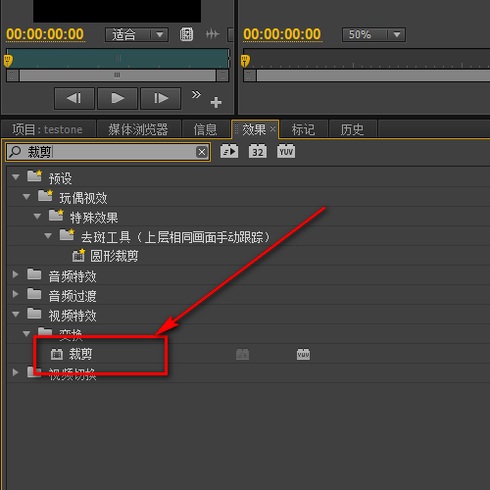 pr怎么打马赛克(pr视频打马赛克的方法) pr怎么打马赛克(pr视频打马赛克的方法)
