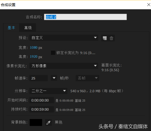 ae在线制作生成视频（第一次做ae教程）
