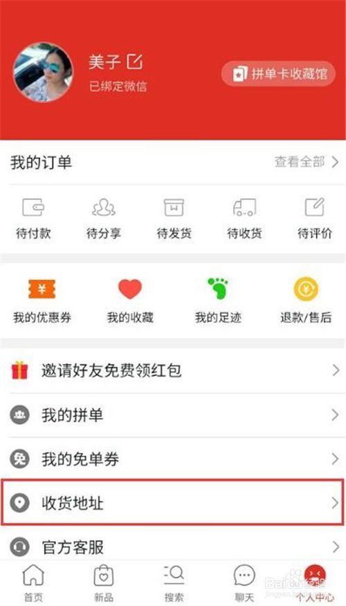 如何轻松注册拼多多卖货账号,开启你的电商之路 如何轻松注册拼多多卖货账号,开启你的电商之路