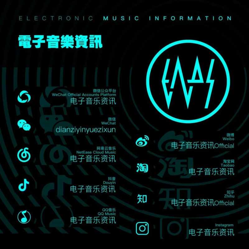 电子音乐资讯暂停更新抖音账号 电子音乐资讯暂停更新抖音账号