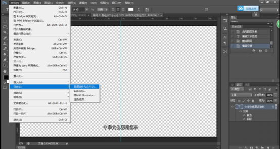 ps批量字幕怎么居中（ps制作文字倒影效果）