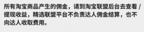 在抖音推广商品，不同平台商品佣金结算规则抖音佣金多久一结算（抖音橱窗佣金怎么算）
