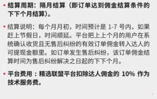在抖音推广商品，不同平台商品佣金结算规则抖音佣金多久一结算（抖音橱窗佣金怎么算）