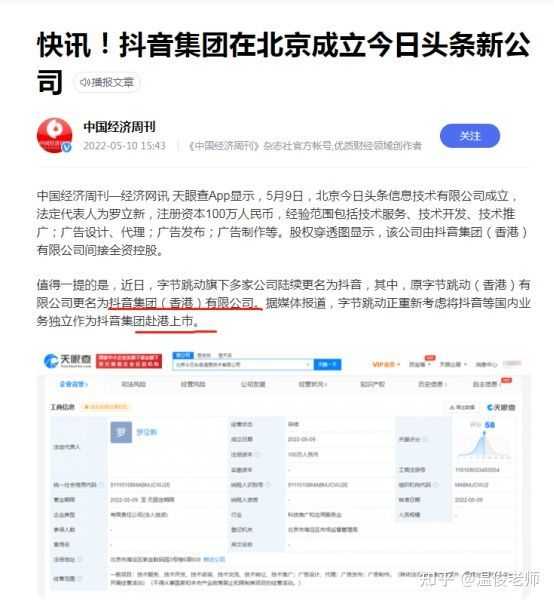 想做好抖音必读：2022年抖音最新资讯，最新玩法