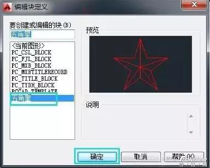 cad中块如何打散快捷键（cad分解一个整体的操作步骤）