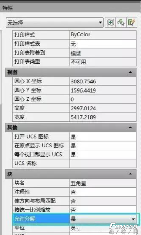 cad中块如何打散快捷键（cad分解一个整体的操作步骤）