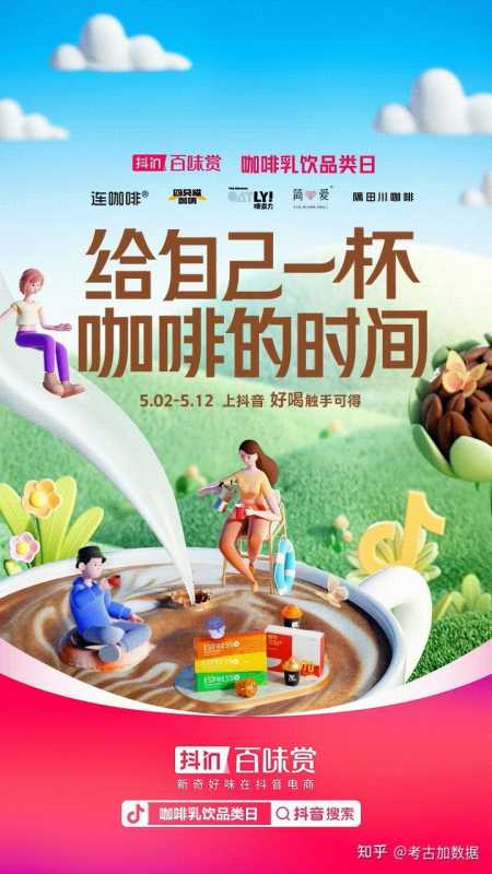 抖音兴趣电商最新资讯在哪里看？想第一时间了