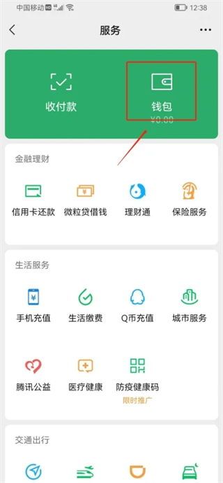 拼多多里面怎么关闭先用后付 拼多多里面怎么关闭先用后付