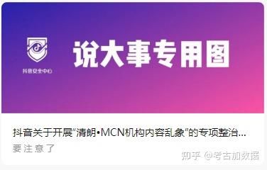 抖音兴趣电商最新资讯在哪里看？想第一时间了