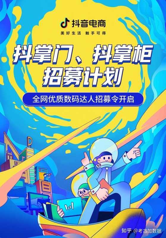 抖音兴趣电商最新资讯在哪里看？想第一时间了