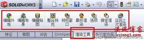 solidworks渲染插件有哪些（关于solidworks插件启动管理）