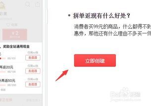 拼多多怎么更改返现途径?揭秘你不知道的新玩法! 拼多多怎么更改返现途径?揭秘你不知道的新玩法!
