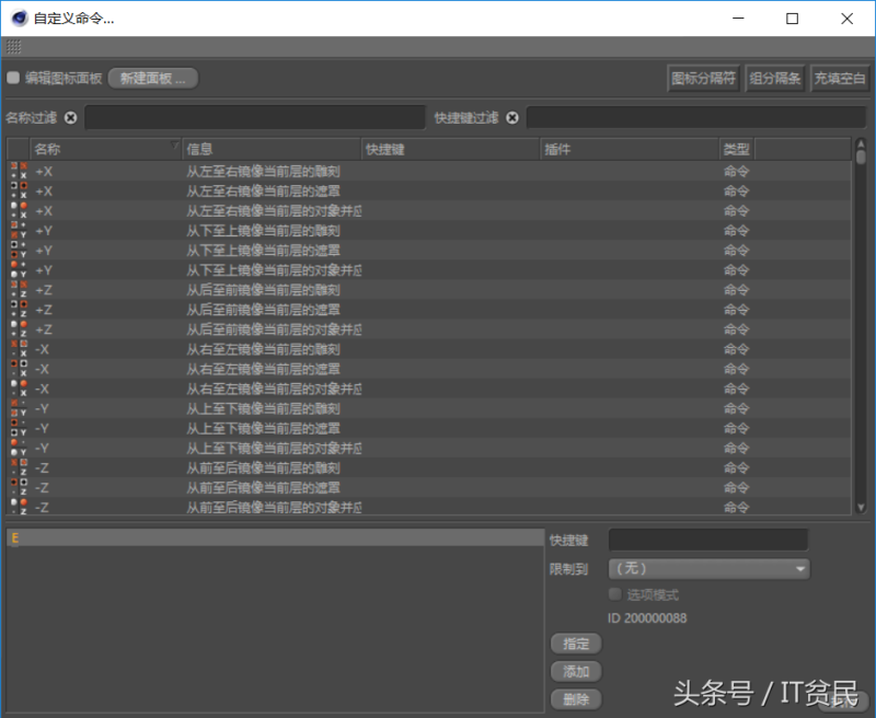c4d快捷键大全表格（cad常用快捷键一览表）