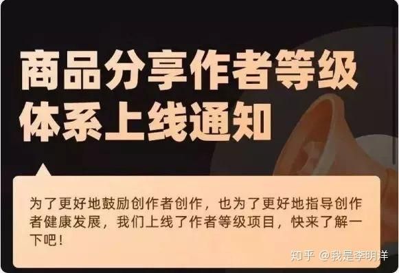 【抖音资讯解读】三分钟带你了解抖音最新带货