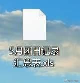 office文件图标变成白色怎么恢复（电脑图标变成白色文件的解决办法）