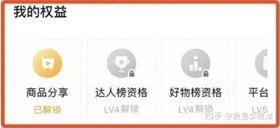 【抖音资讯解读】三分钟带你了解抖音最新带货