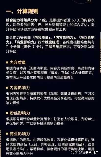 【抖音资讯解读】三分钟带你了解抖音最新带货