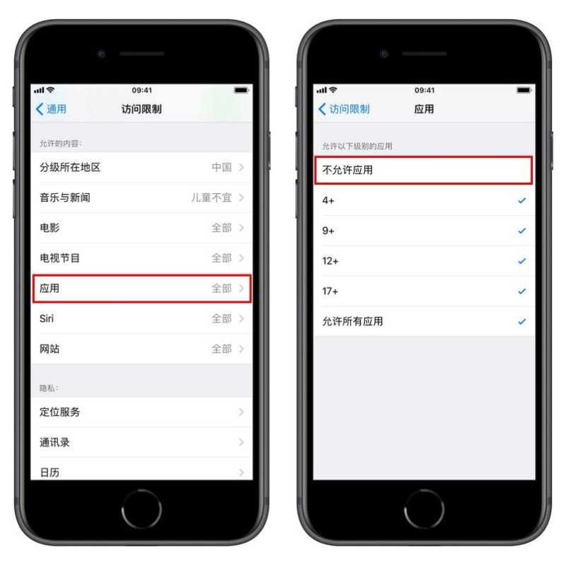 iphone软件怎么加密（苹果给应用加密的方法）
