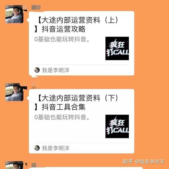 【抖音资讯解读】三分钟带你了解抖音最新带货