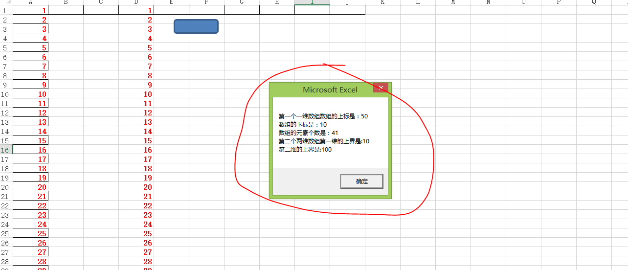 vba数组操作方法大全（vba编程基础知识）