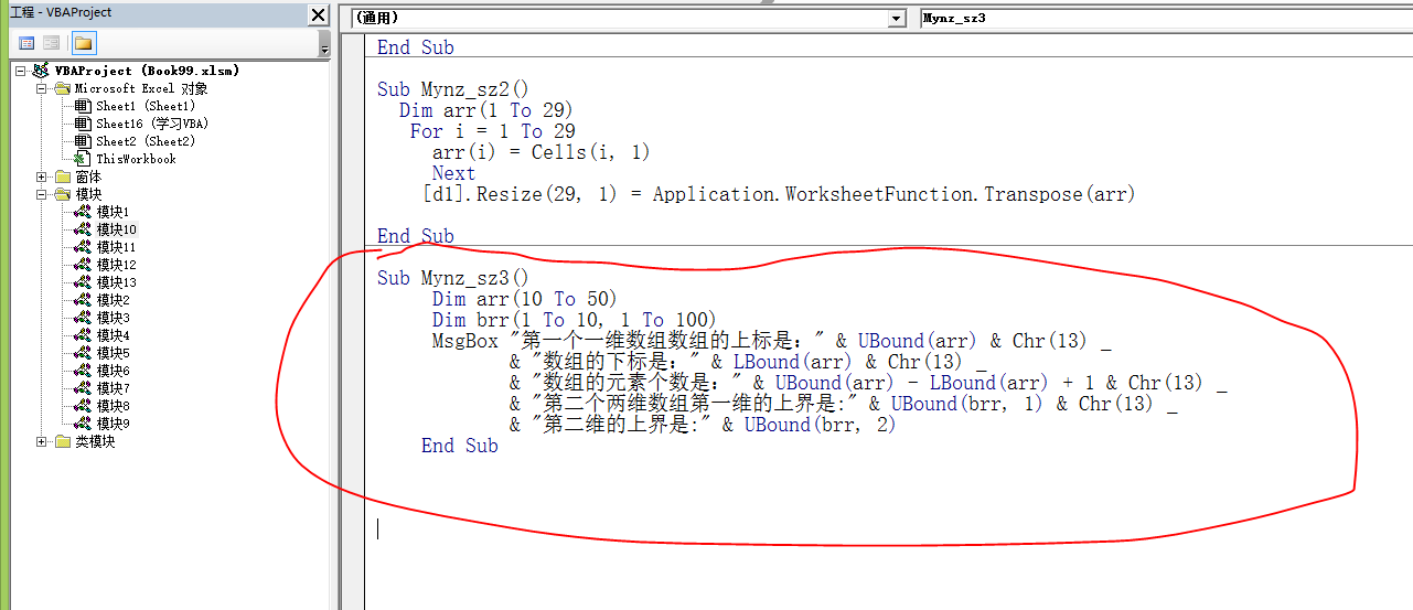 vba数组操作方法大全（vba编程基础知识）