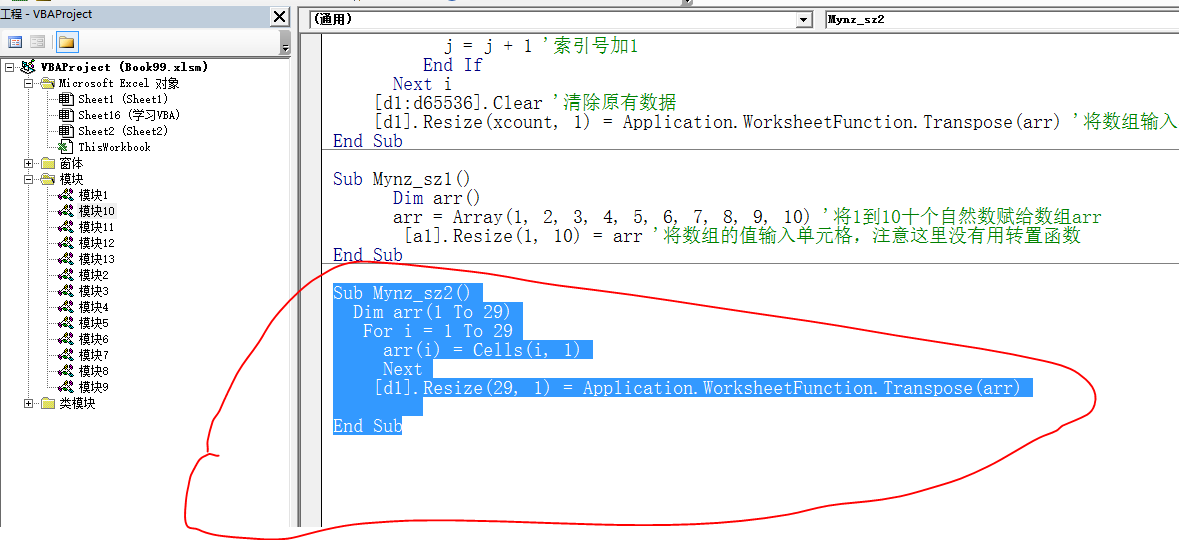 vba数组操作方法大全（vba编程基础知识）