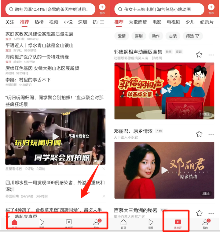 时代更迭！抖音，吃下今日头条！