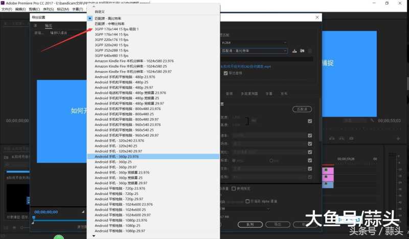 pr1080p序列怎么设置（pr加字幕和配音同步）