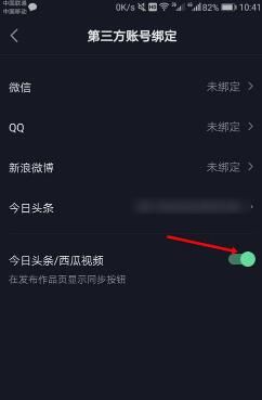 抖音怎么同步到抖音火山版？抖音为什么同步不了火山（抖音同步到火山的视频有火力吗）