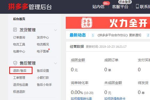 拼多多怎么换物流单号?揭秘换单技巧让你物流更顺畅! 拼多多怎么换物流单号?揭秘换单技巧让你物流更顺畅!