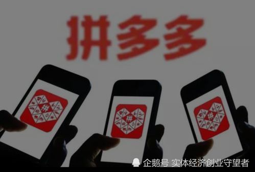 用拼多多的人,你真的了解它吗?揭秘拼多多背后的故事 用拼多多的人,你真的了解它吗?揭秘拼多多背后的故事