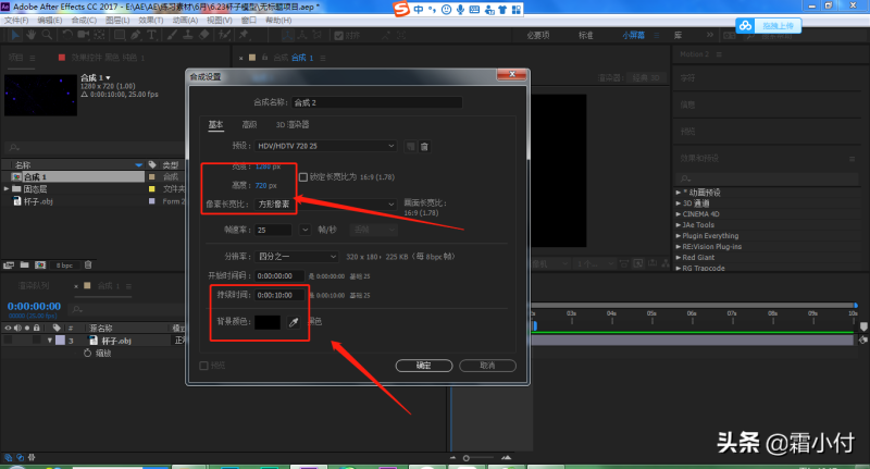 ae使用教程入门基础图解（ae新手零基础入门教程分享）