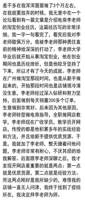 个人淘宝网店怎么推广运营？