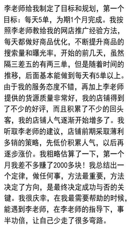 个人淘宝网店怎么推广运营？