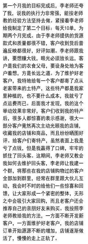 个人淘宝网店怎么推广运营？