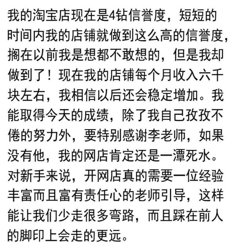 个人淘宝网店怎么推广运营？