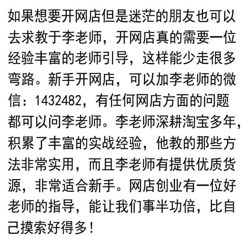 个人淘宝网店怎么推广运营？