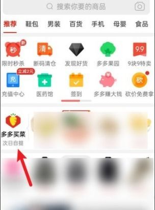 轻松入驻拼多多买菜,让生活更美好! 轻松入驻拼多多买菜,让生活更美好!