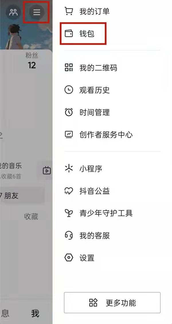 抖音粉丝团怎么佩戴灯牌?有什么用处?(抖音怎么带灯牌) 抖音粉丝团怎么佩戴灯牌?有什么用处?(抖音怎么带灯牌)