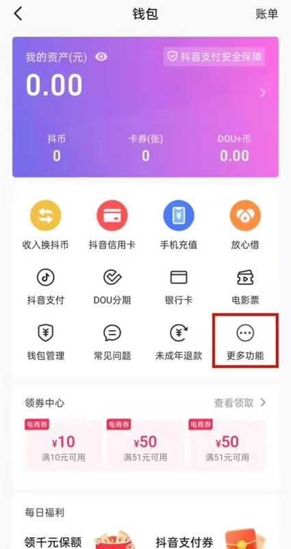 抖音粉丝团怎么佩戴灯牌?有什么用处?(抖音怎么带灯牌) 抖音粉丝团怎么佩戴灯牌?有什么用处?(抖音怎么带灯牌)