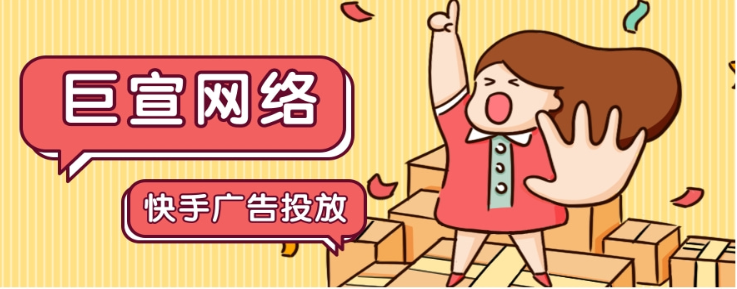 快手平台推广之路—快手推广平台 快手平台推广之路—快手推广平台